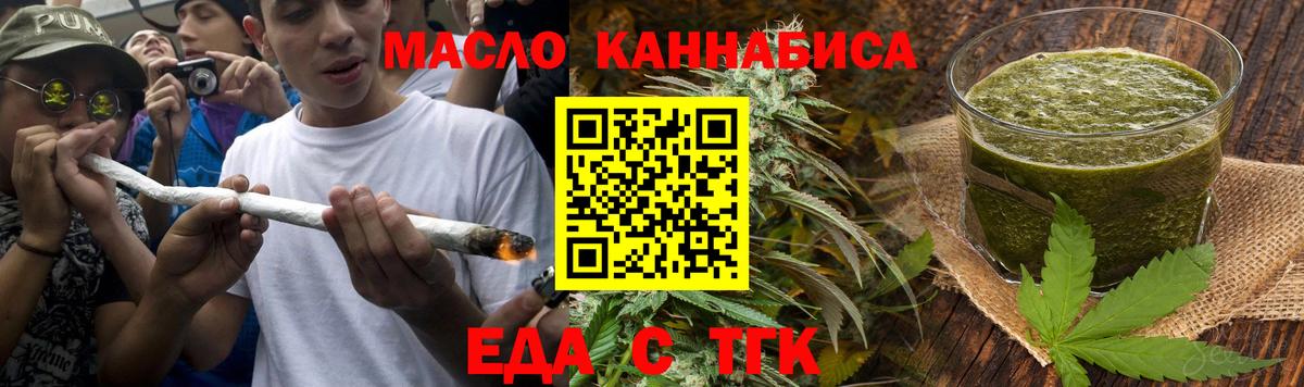 Cannafood конопля Скопин