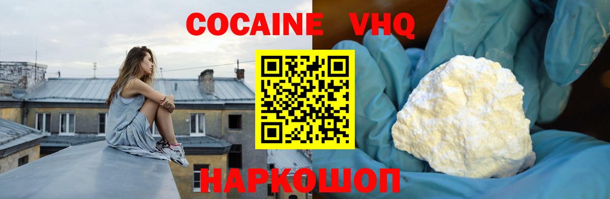 Кокаин 98%  COCAIN FishScale  продажа наркотиков  Скопин  Вход с VPN 