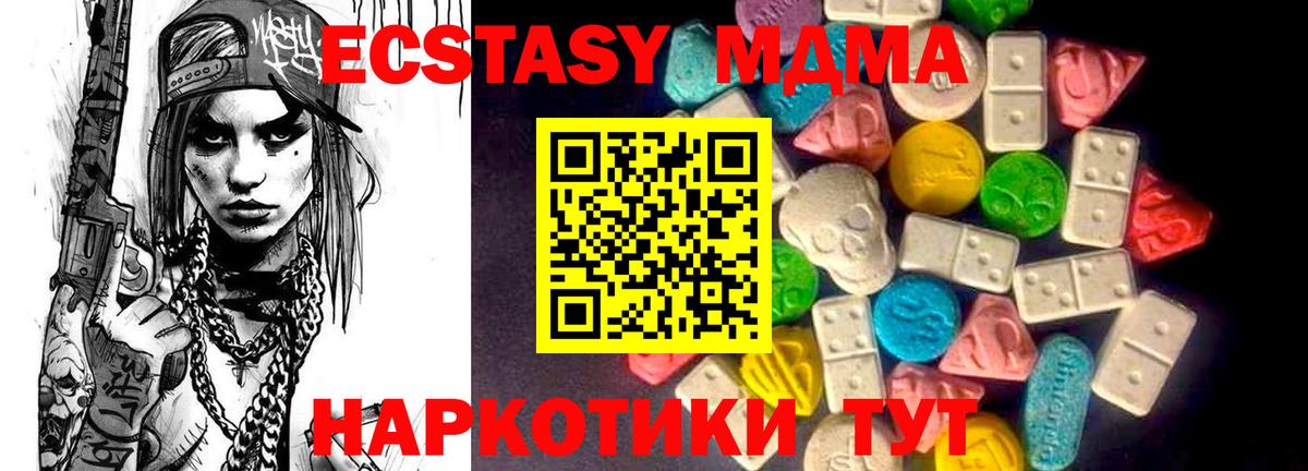 Ecstasy MDMA Скопин