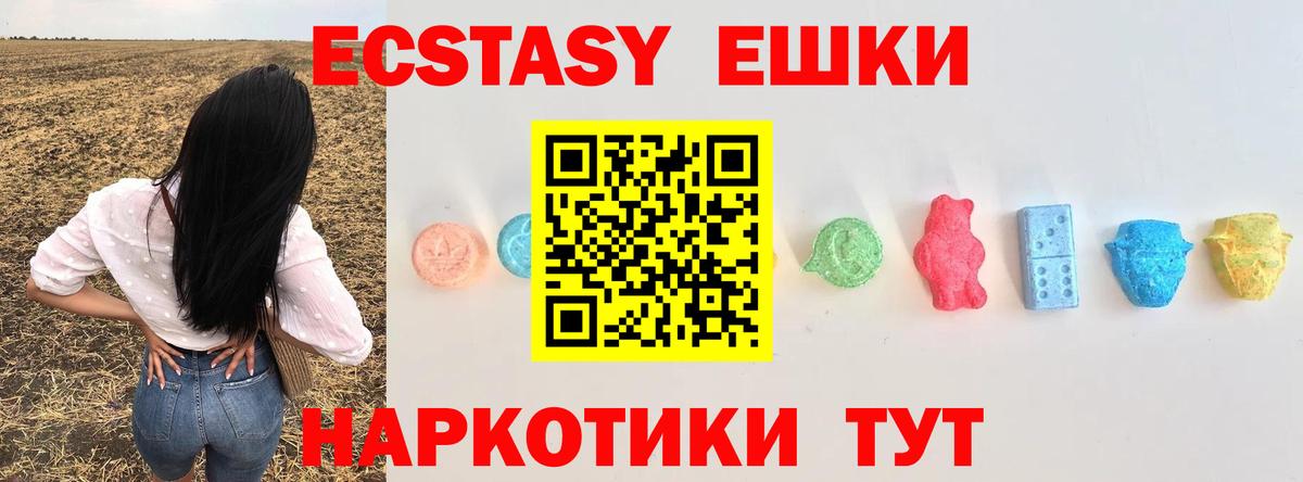 Ecstasy  ЭКСТАЗИ Philipp Plein  Скопин  Вход с VPN  Ecstasy louis Vuitton 