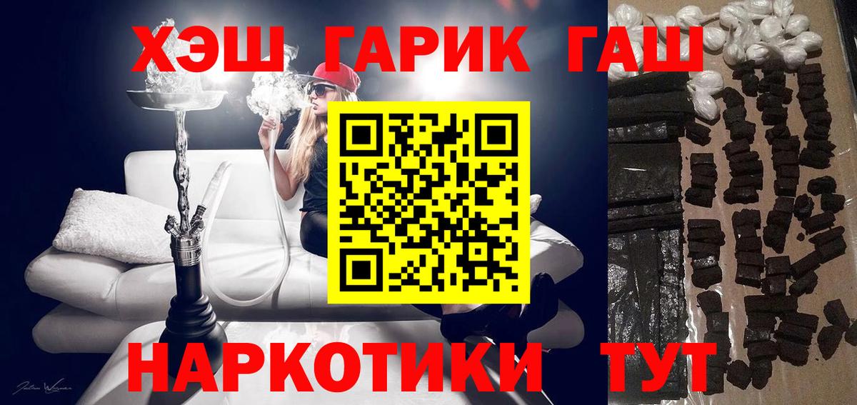 Скопин  Гашиш гашик  ГАШ Premium  Вход с VPN 
