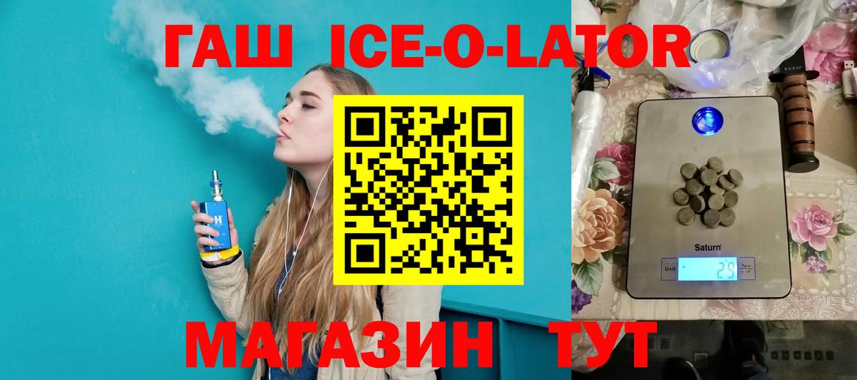 Гашиш хэш Скопин