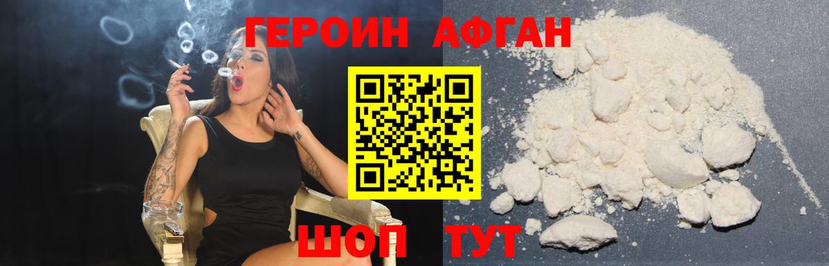Скопин  ГЕРОИН гречка  Героин  Вход с VPN 