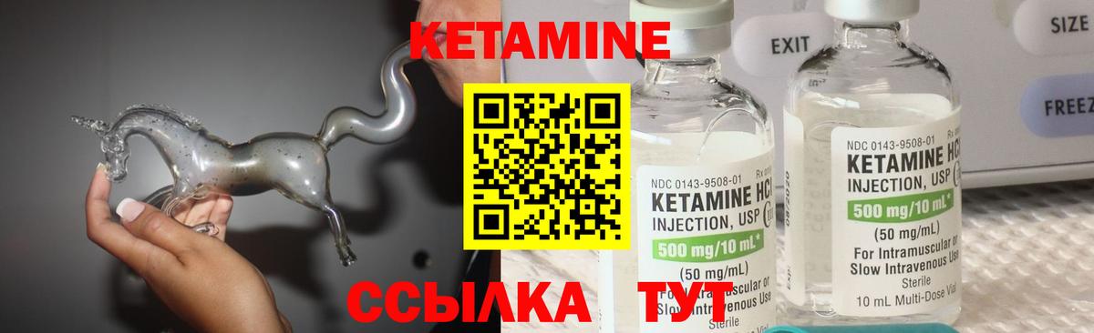 Кетамин ketamine  КЕТАМИН VHQ  Вход с VPN  Скопин 