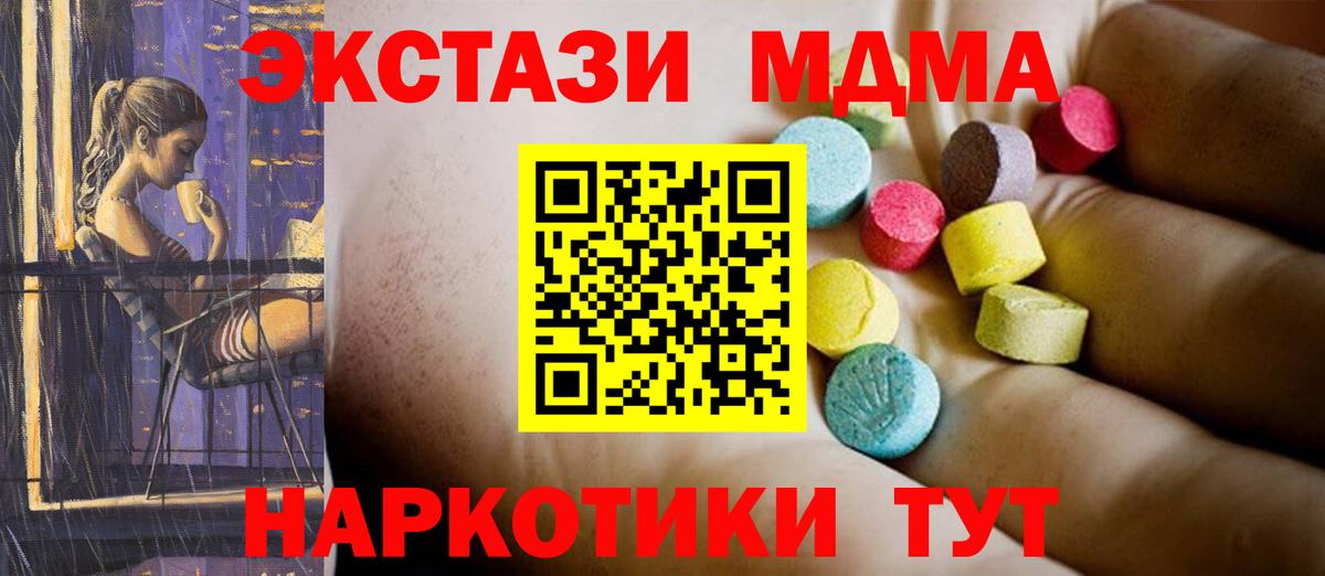 МДМА crystal Скопин