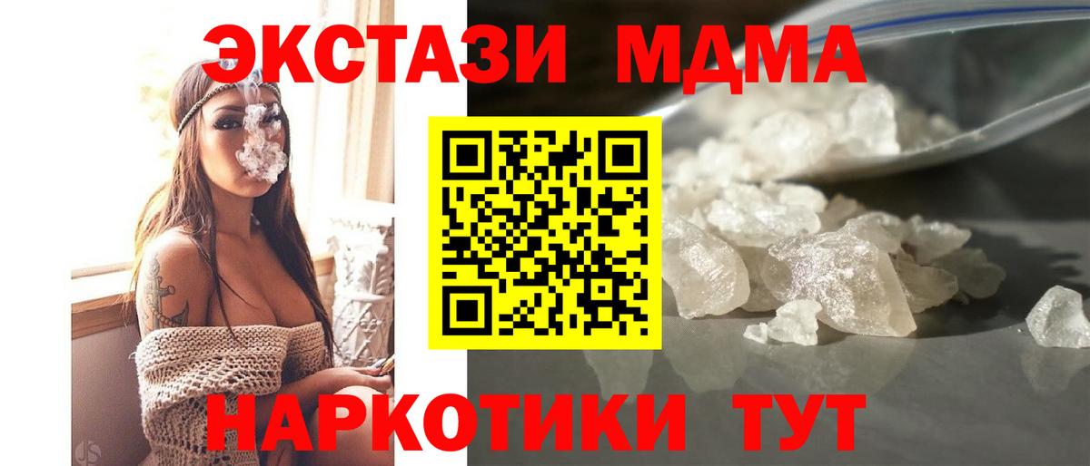 Скопин  МДМА молли  MDMA молли  Вход с VPN 