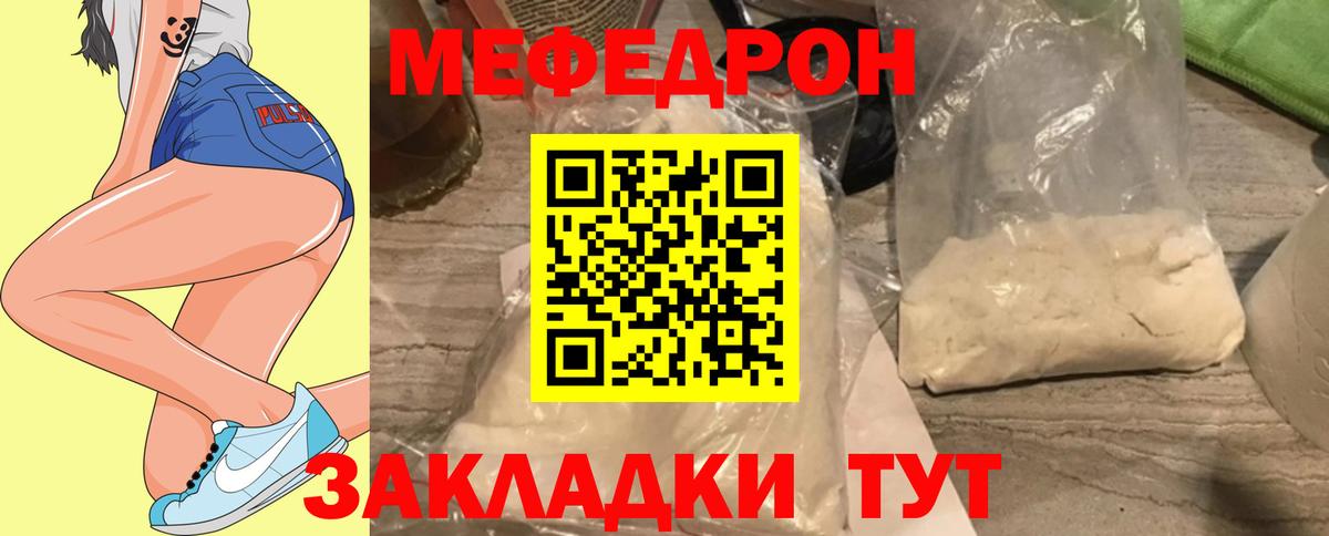 МЕФ кристаллы Скопин