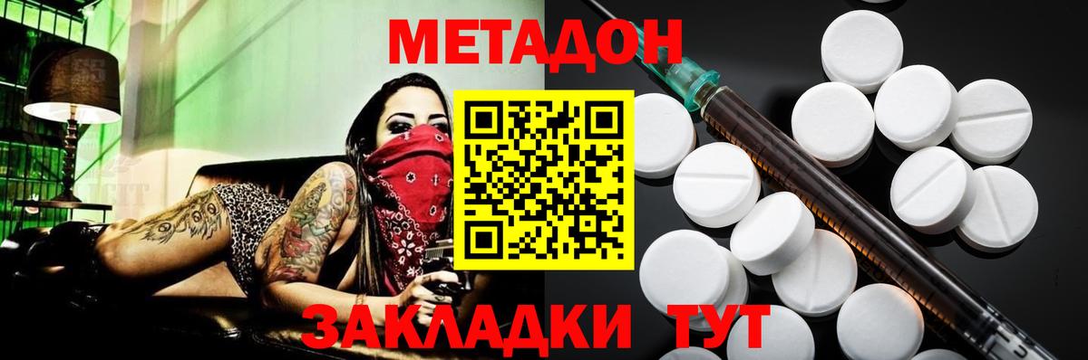 Скопин  Метадон methadone  Вход с VPN 