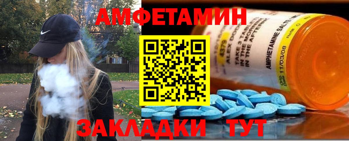 МЕТАМФЕТАМИН кристалл  Вход с VPN  Скопин 