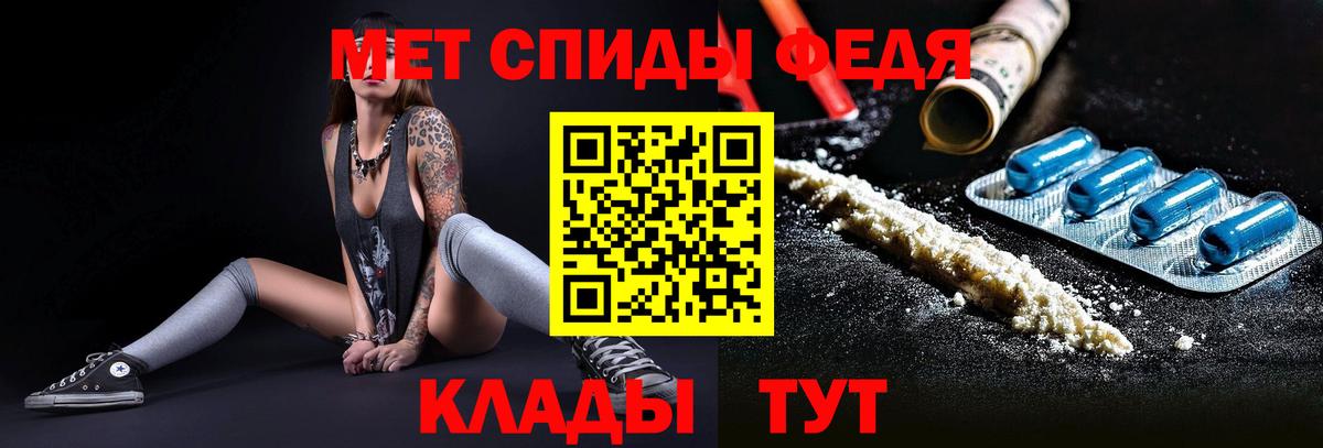 Метамфетамин винт Скопин